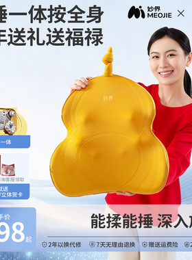 妙界M13金葫芦送礼腰部按摩仪颈椎按摩捶背腰肩颈揉捏器按摩靠垫