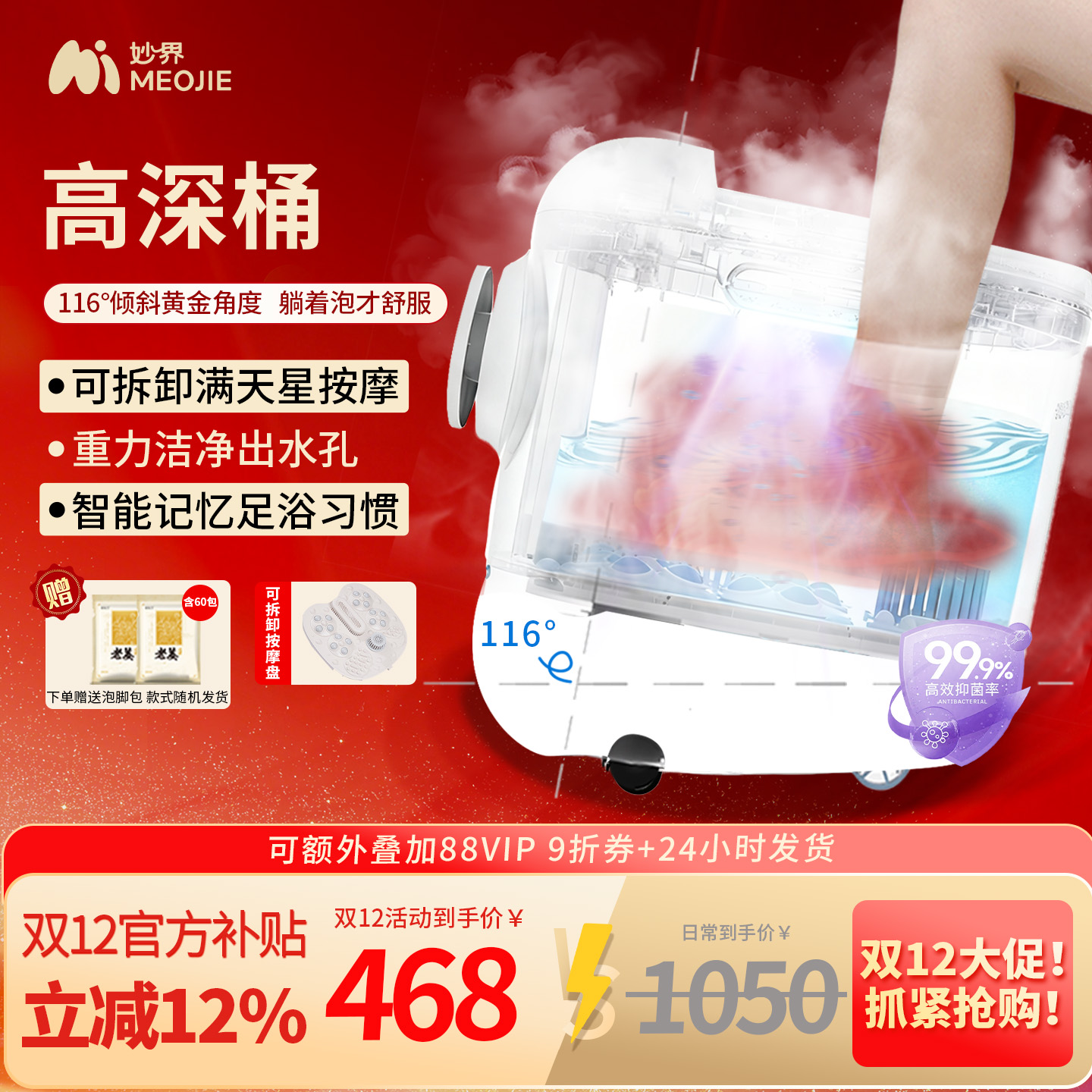 妙界Z5泡脚桶家用加热恒温智能杀菌足浴器全自动电动足按摩洗脚盆