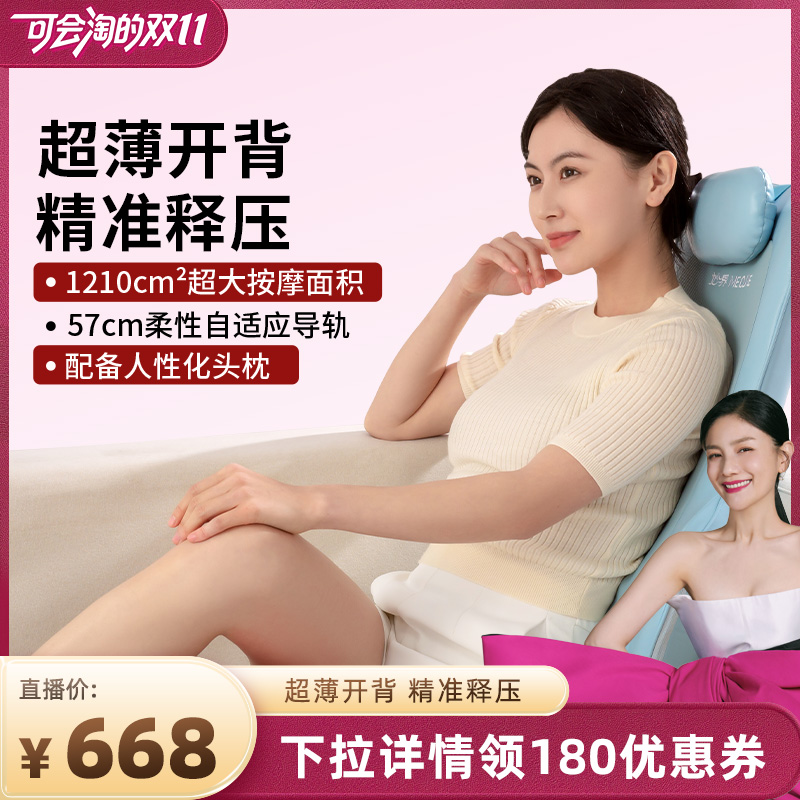 轻薄开背  超长导轨 加大按摩面积