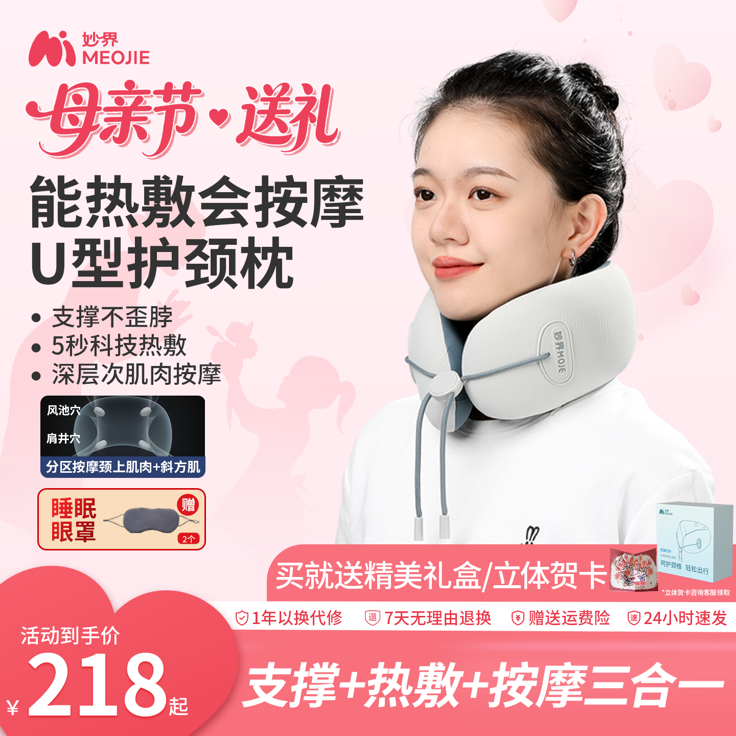 妙界U7Pro护颈U型枕颈部按摩仪颈椎按摩器加热脖颈旅行生日礼物