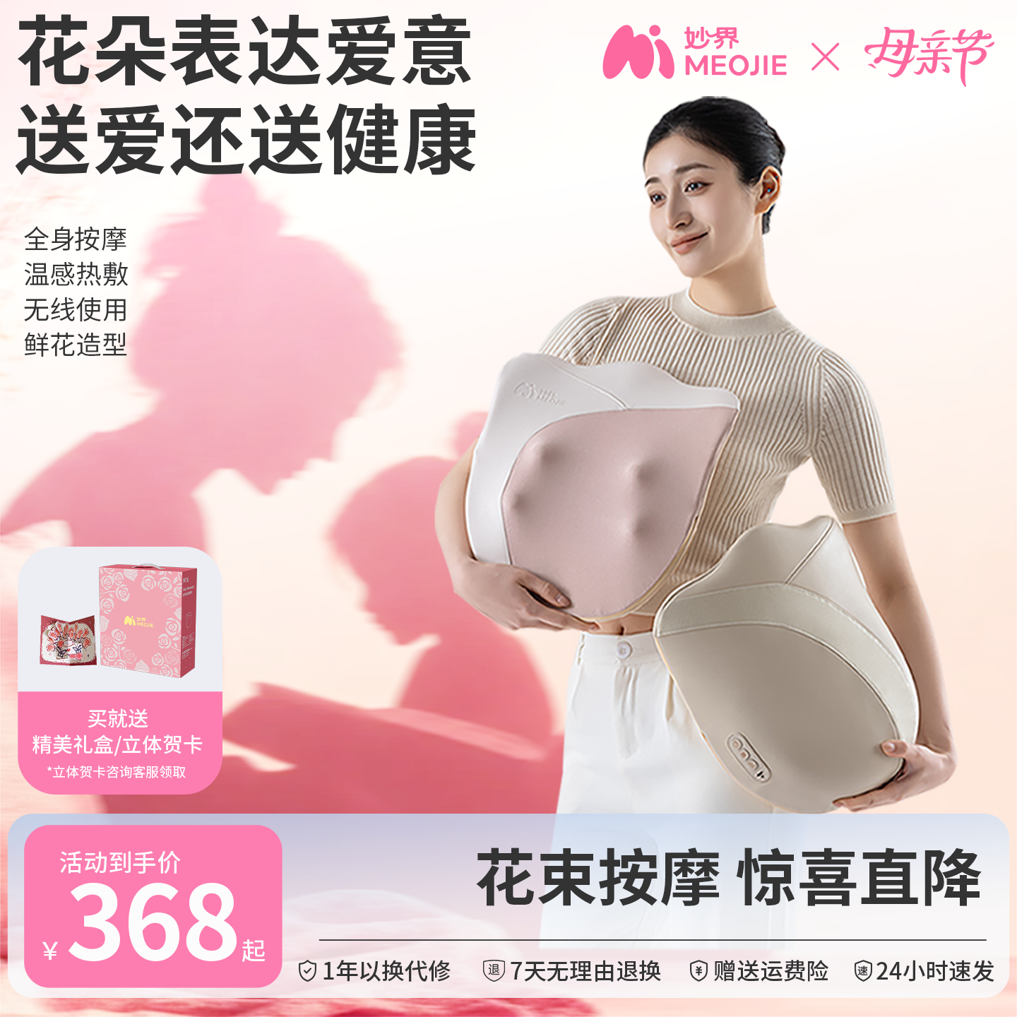 母亲节礼物妙界M16花朵腰部按摩仪自动揉捏全身背颈椎靠垫按摩器