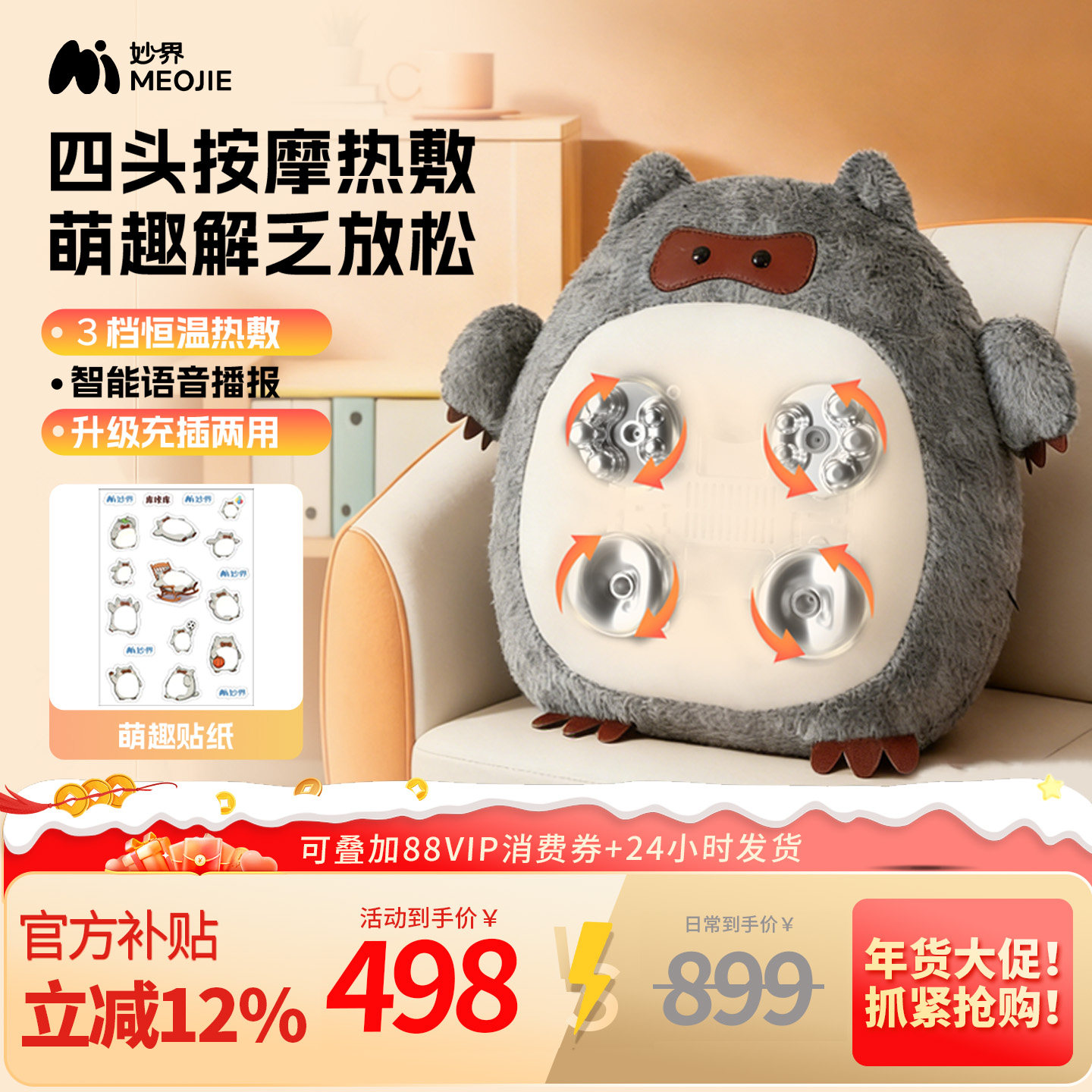 妙界M17酷猫腰部按摩仪器肩颈背多功能揉捏全身按摩靠垫生日礼物