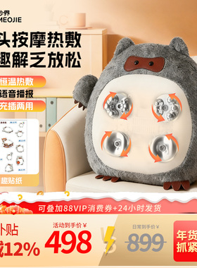 妙界M17酷猫腰部按摩仪器肩颈背多功能揉捏全身按摩靠垫生日礼物