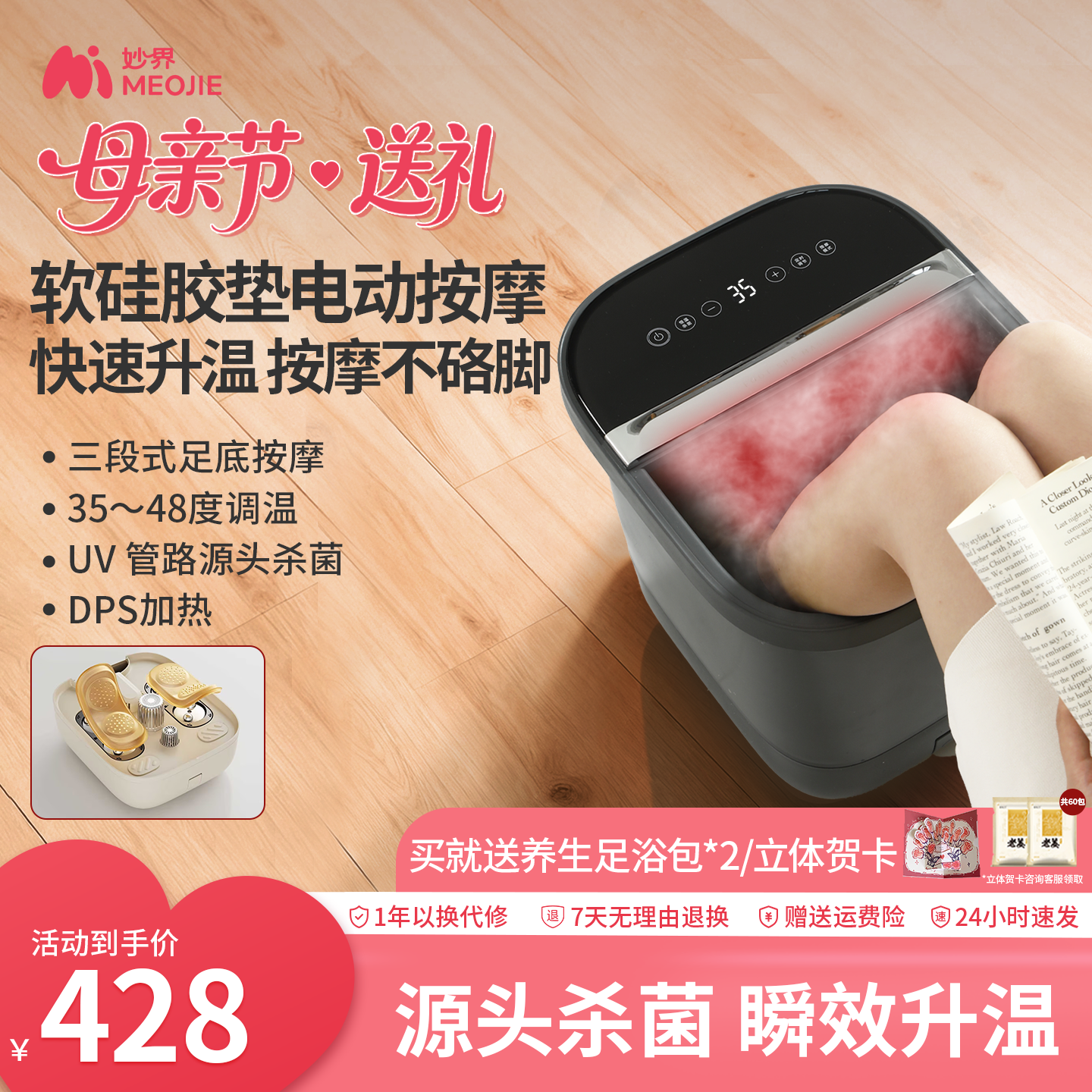 母亲节礼物妙界Z6泡脚桶足浴洗脚家用养生全自动恒温加热杀菌高深