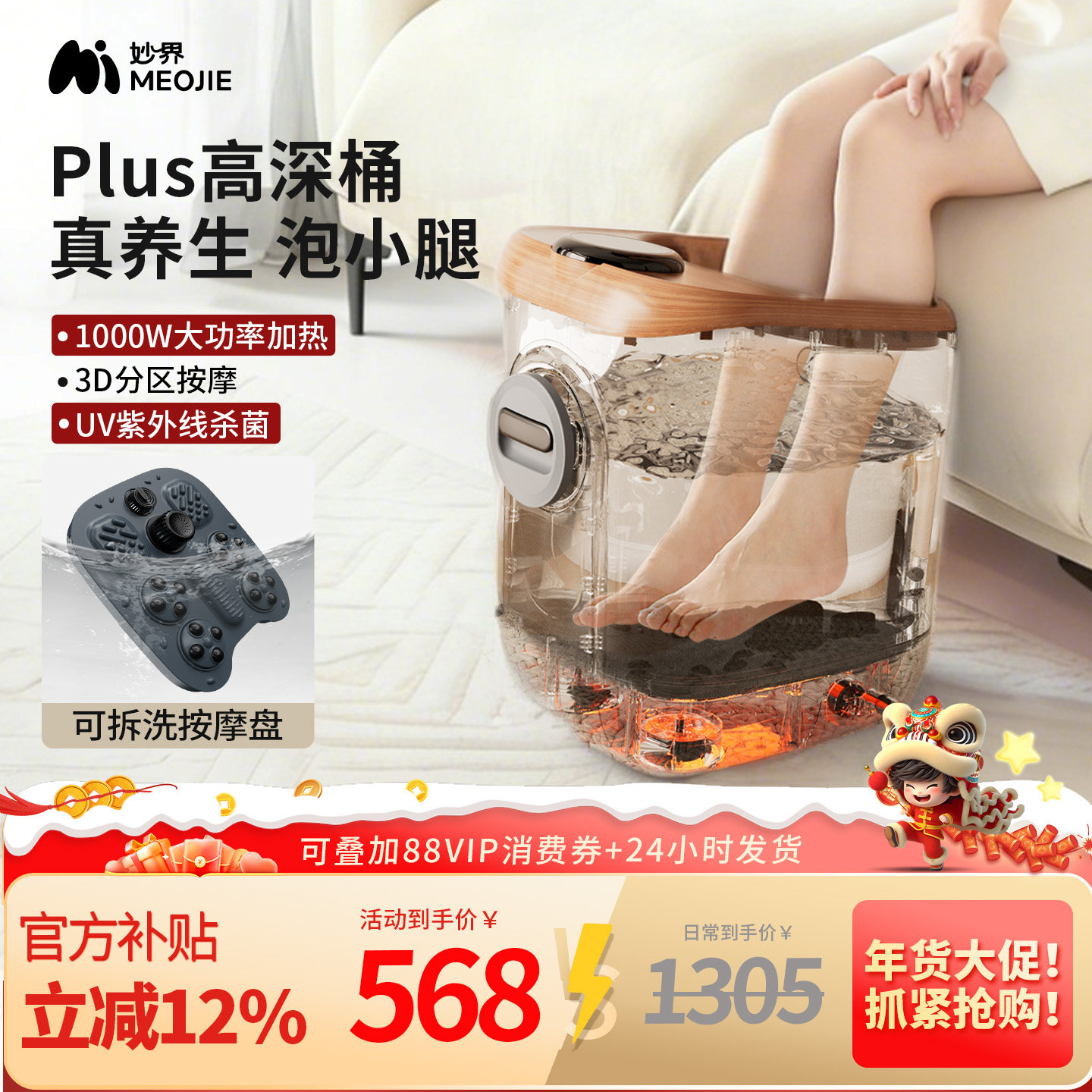 妙界Z5Plus高深泡脚桶家用加热恒温杀菌足浴器电动洗脚盆新年礼物,个人护理/保健/按摩器材,足浴器,淘宝优惠券,粉丝福利购,淘宝优惠卷