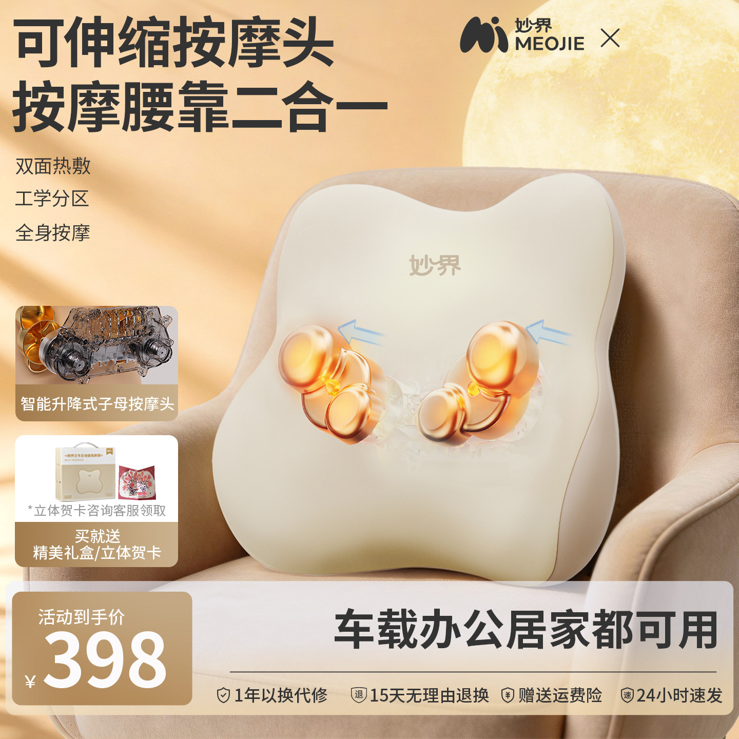 中秋送礼物妙界M10Pro腰部按摩仪背肩颈多功能揉捏全身按摩靠垫枕图片