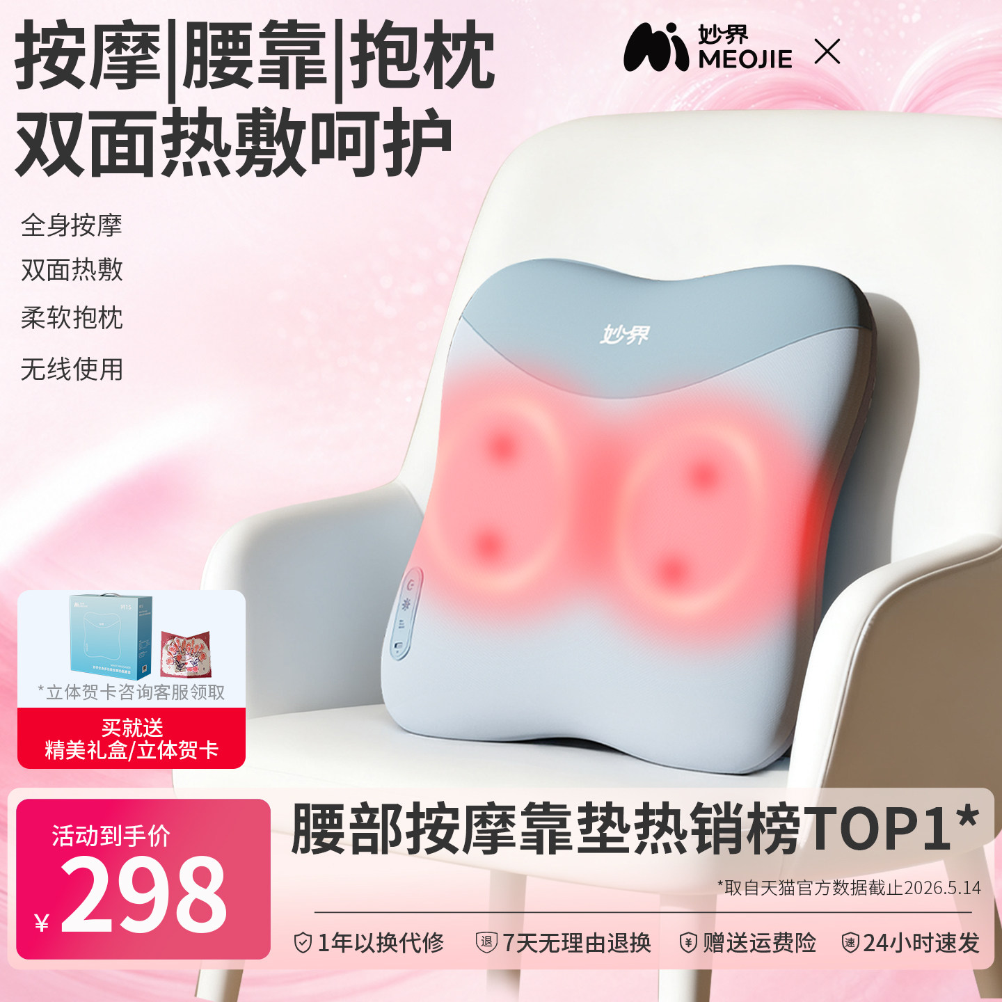 妙界M15腰部按摩仪全自动揉捏全身肩颈椎背部按摩器热敷靠垫抱枕