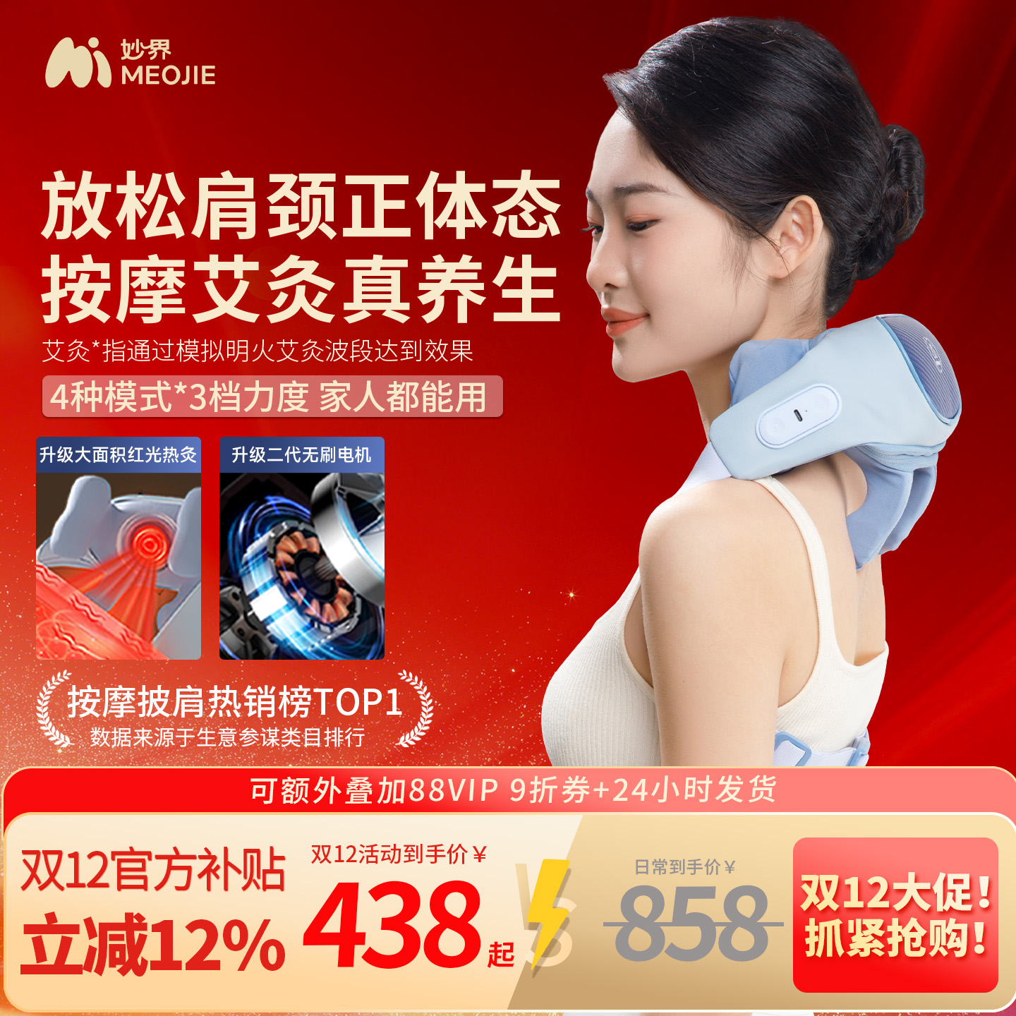 妙界R3至尊版肩颈按摩仪腰背部颈椎按摩器热敷颈部斜方肌按摩披肩