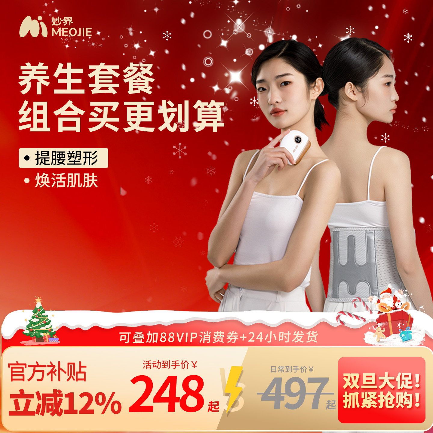 妙界按键式肩颈揉捏按摩