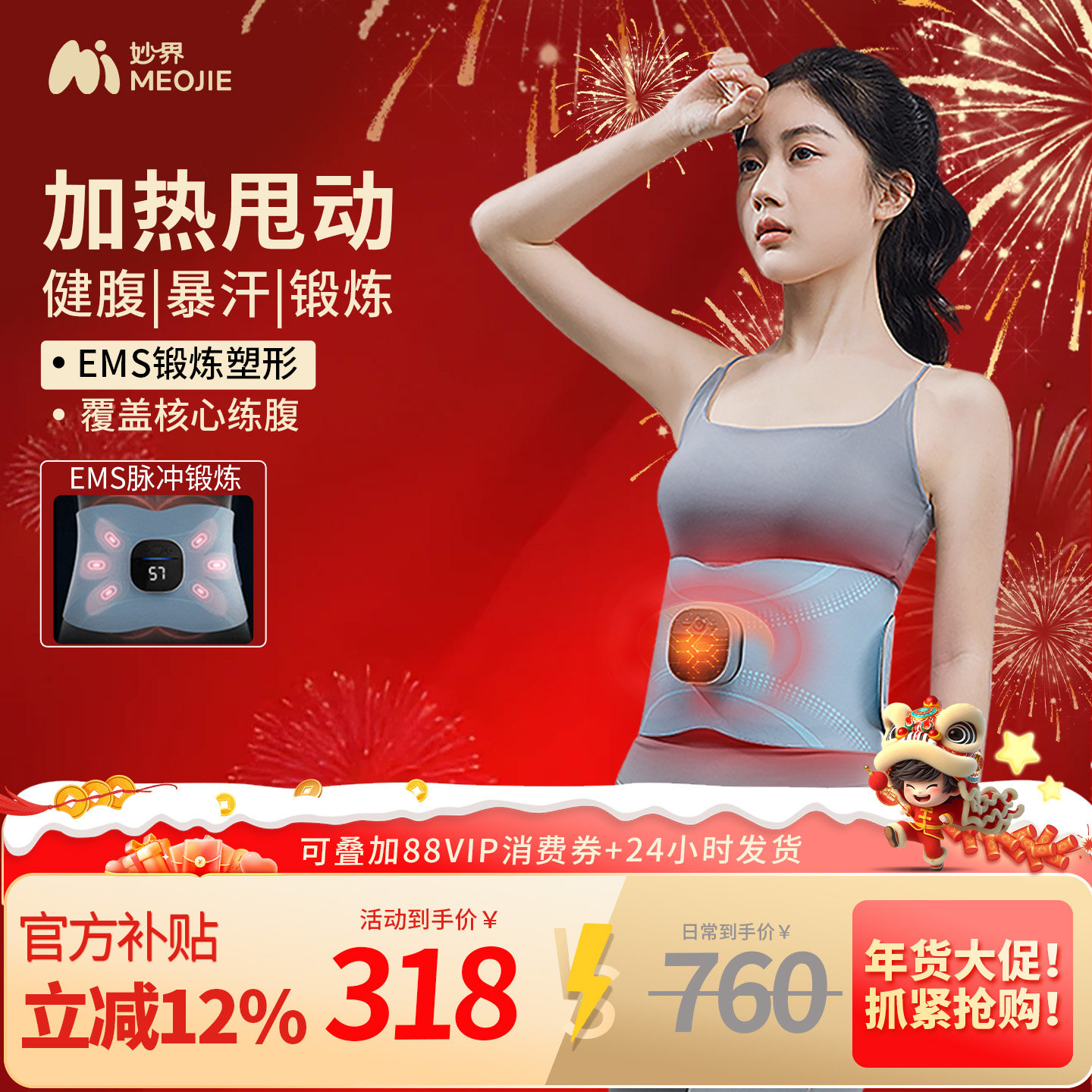 妙界N7腰部按摩仪热敷男女暖腰腹暖宫保暖加热暴汗排汗健腹护腰带,个人护理/保健/按摩器材,腰椎/腰部按摩器（带）,淘宝优惠券,粉丝福利购,淘宝优惠卷