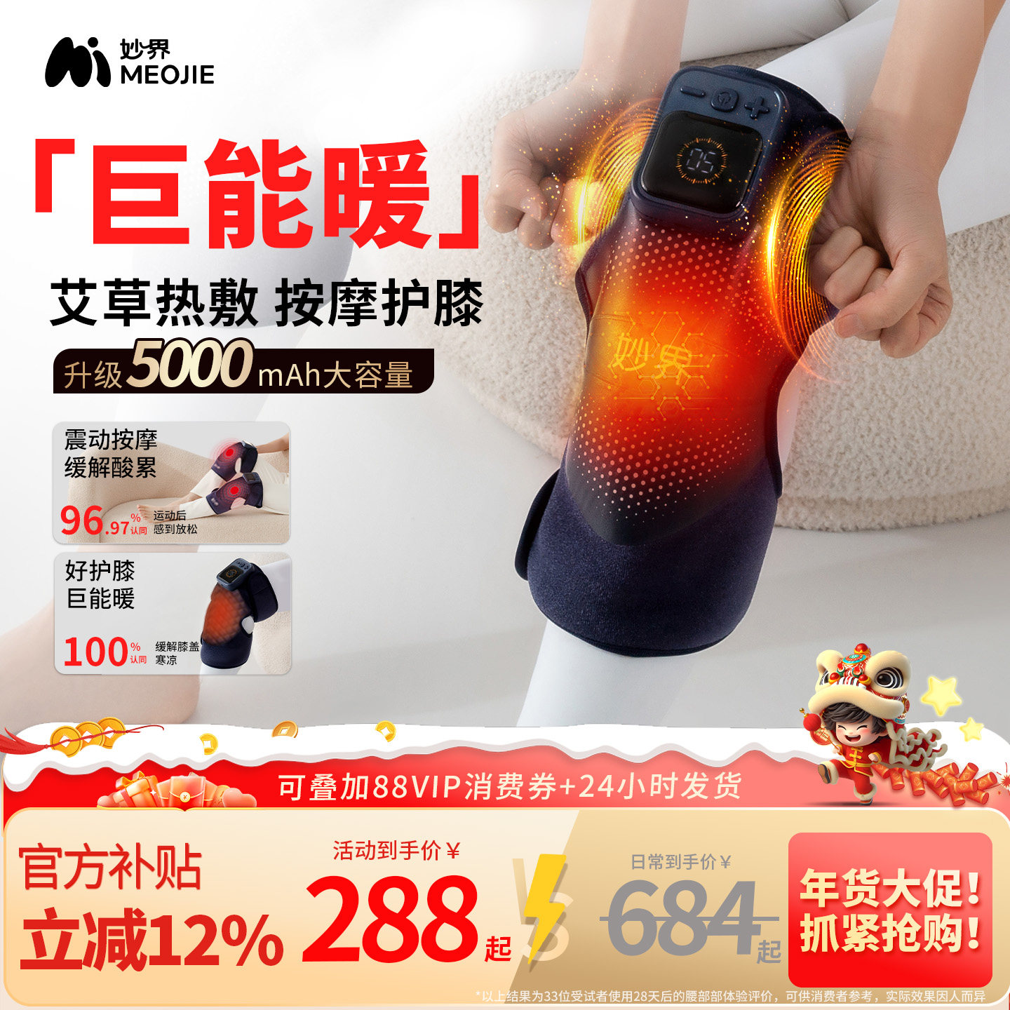 新年礼物妙界F2护膝盖按摩仪器发热敷保暖防寒套关节中老年人寒腿