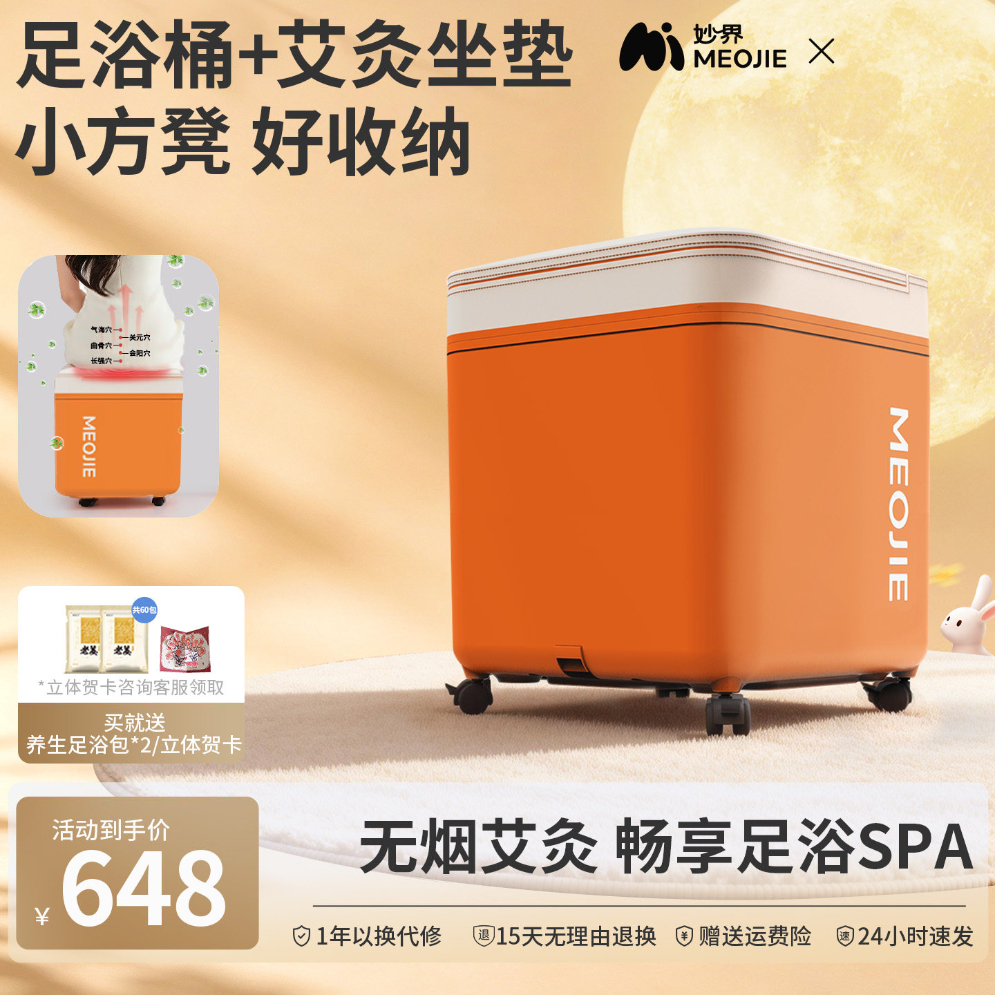 妙界Z7Pro泡脚桶加热恒温智能杀菌足浴坐垫按摩足浴器保温养生桶