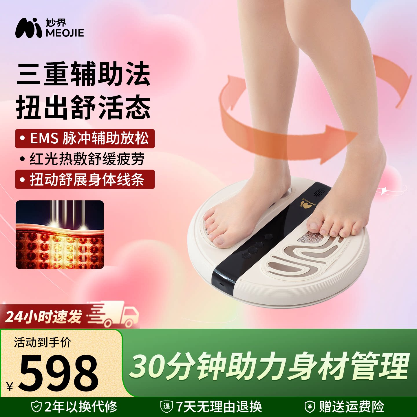 妙界ZN02美腿塑型仪扭扭机甩脂机懒人瘦腰瘦肚子神器腰部赘肉减脂