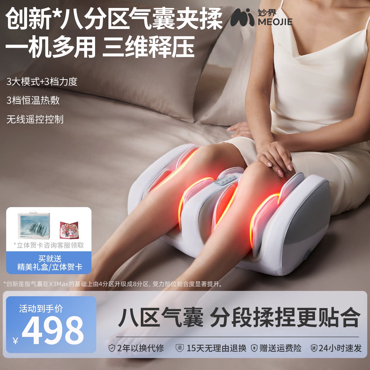 妙界X3Max至尊版小腿部按摩器全自动揉捏肌肉筋络疏通仪足疗机