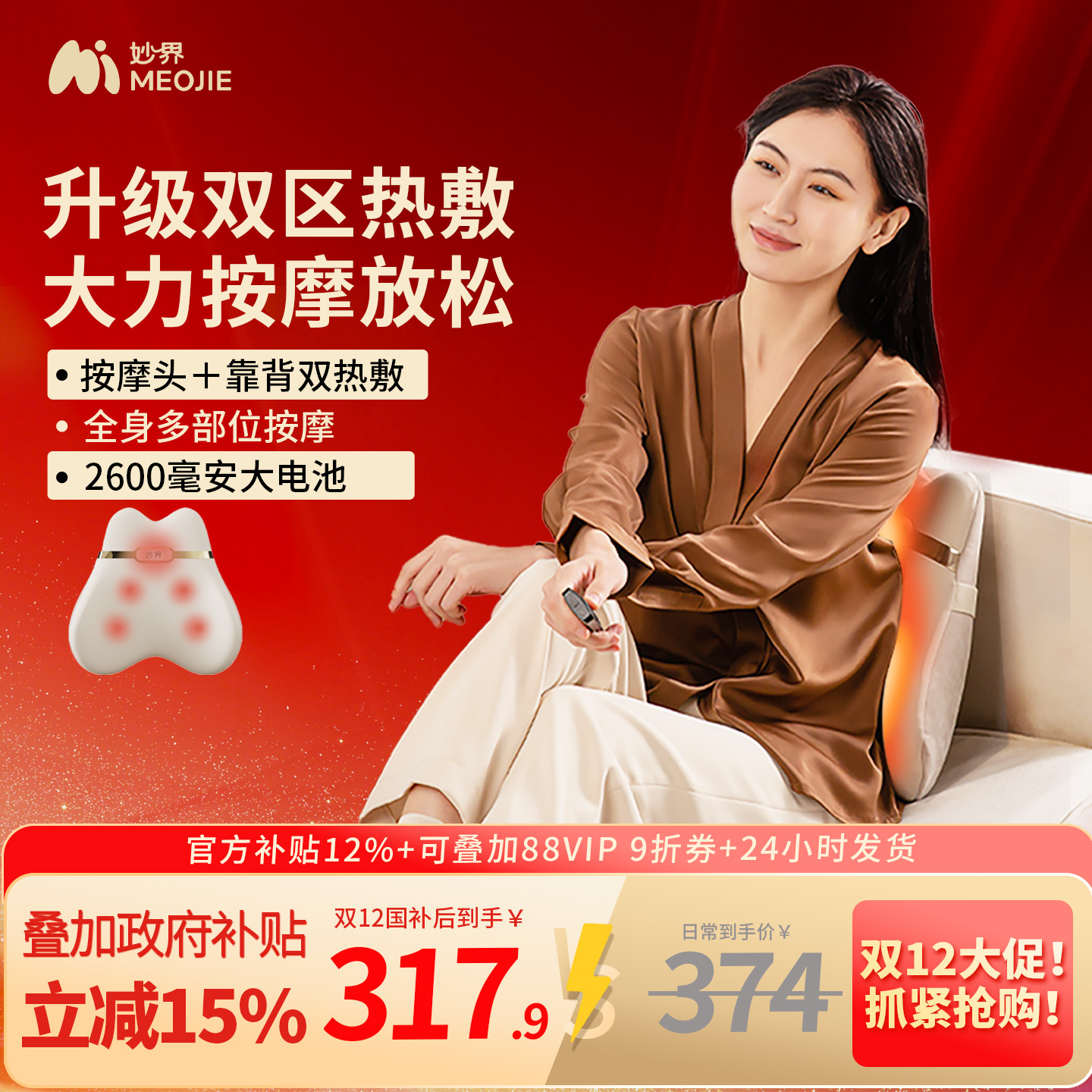 一台抵六台  颈肩腰背酸  通通按到爽