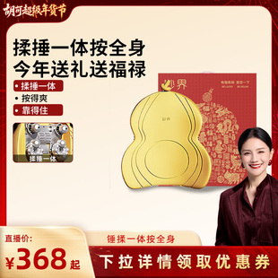 【胡可直播间】妙界M13金葫芦送礼腰背按摩仪颈椎按摩捶背腰肩颈