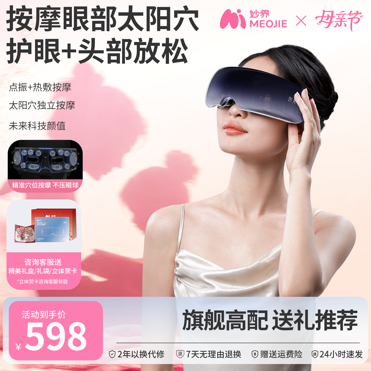 妙界Y9眼部按摩仪热敷眼睛眼罩缓解疲劳按摩器智能护眼仪节日礼物