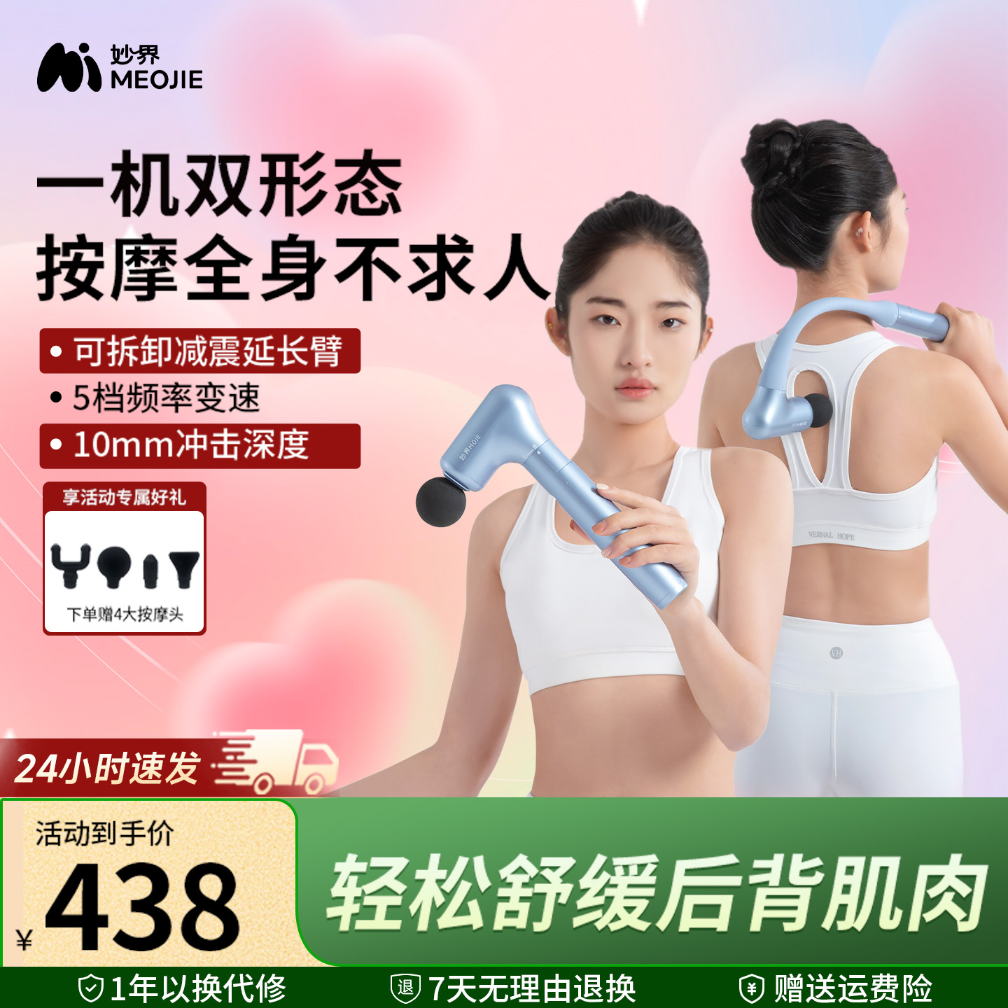 妙界JX02筋膜枪多功能可拆卸加长按摩枪健身肌肉放松不求人按摩器