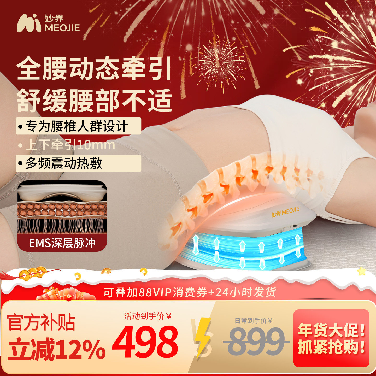 妙界ME05腰部按摩器护腰仪缓解腰肌劳损疼痛神器腰椎理疗脉冲加热