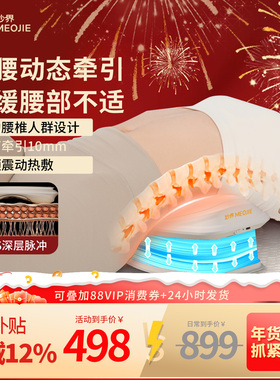 妙界ME05腰部按摩器护腰仪缓解腰肌劳损疼痛神器腰椎理疗脉冲加热