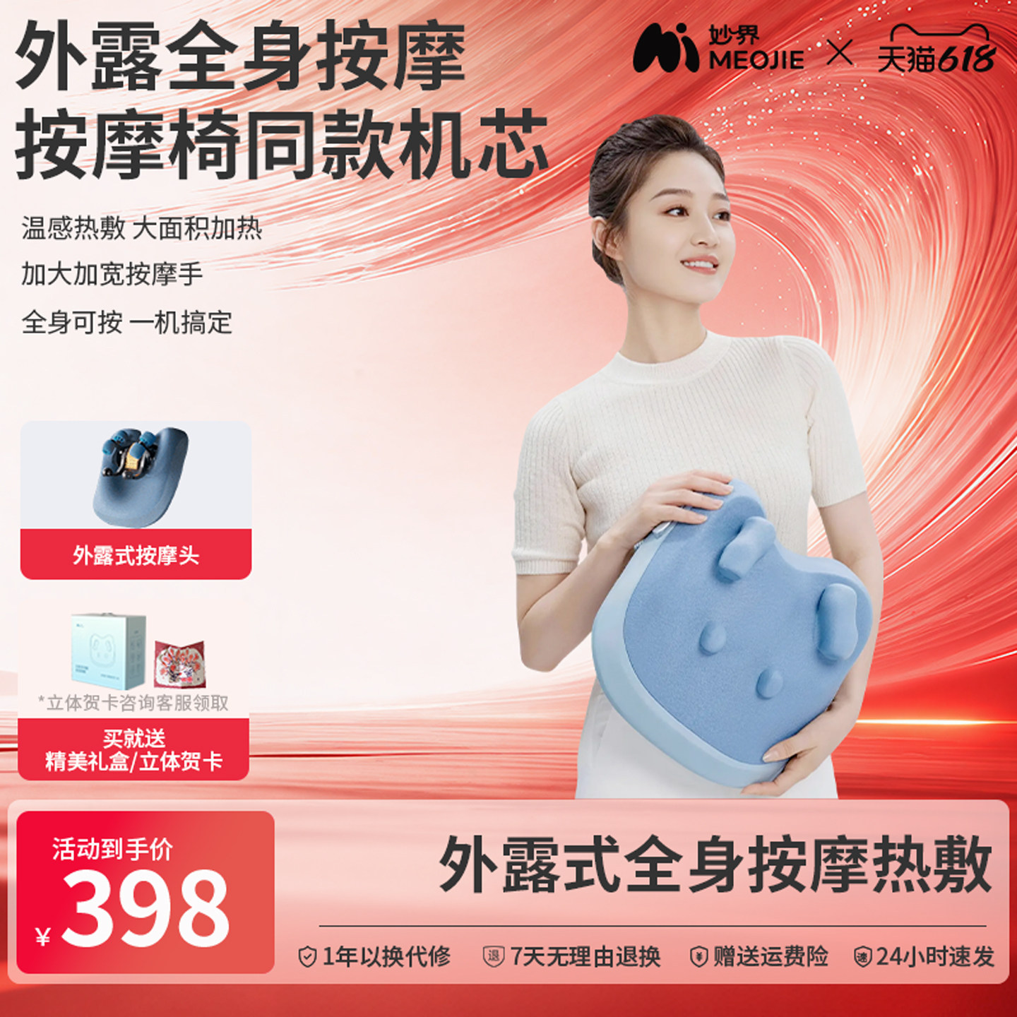 妙界M8腰部按摩器揉捏斜方肌颈椎按摩仪肩膀背部全身按摩热敷靠垫