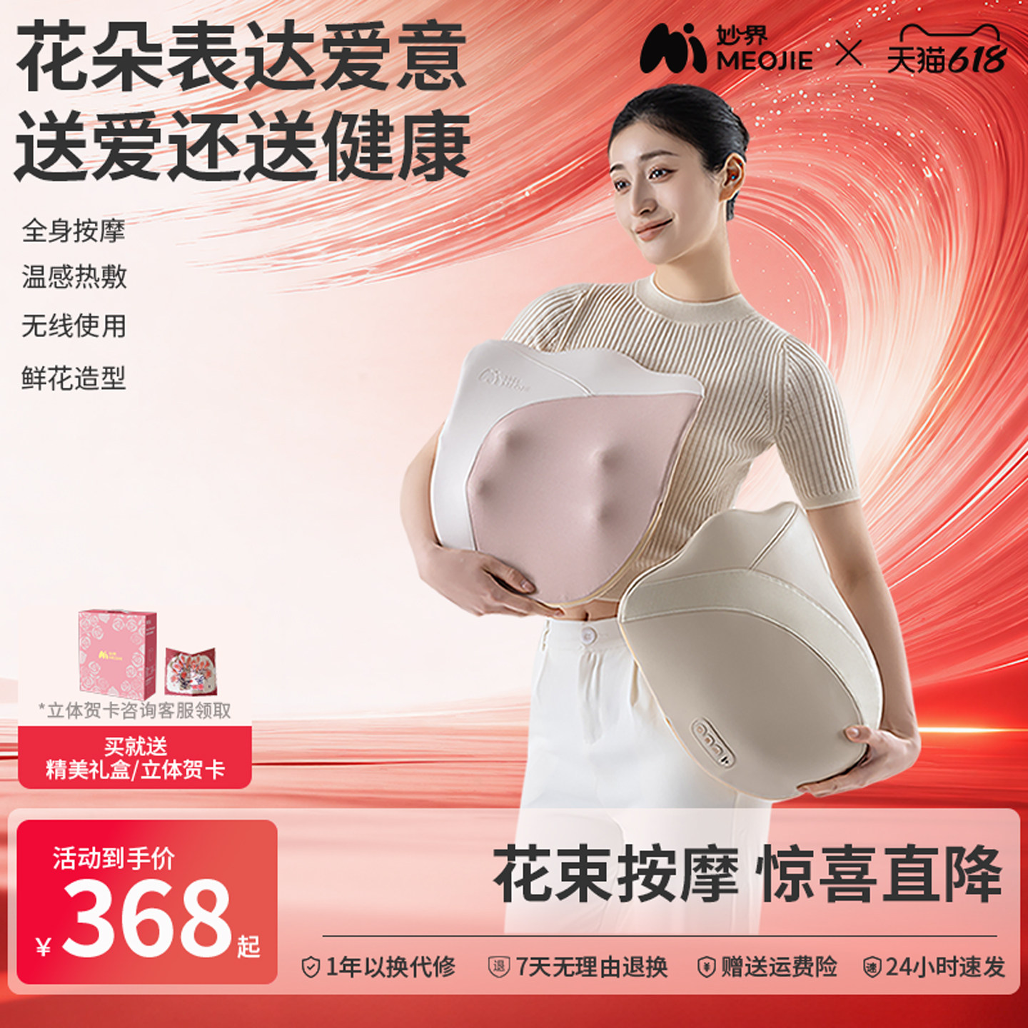 保价618妙界M16花朵腰部按摩仪自动揉捏全身背颈椎靠垫按摩器女生