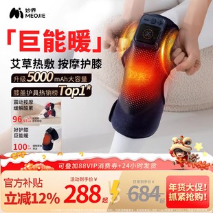 新年礼物妙界F2护膝盖按摩仪器发热敷保暖防寒套关节中老年人寒腿