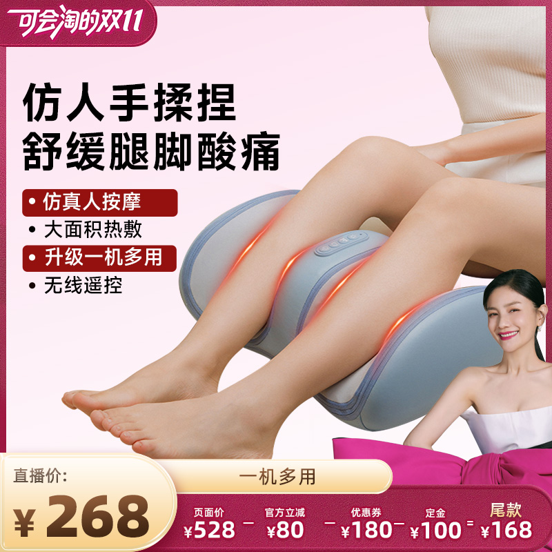 全脚掌热敷+无线遥控+一机多用