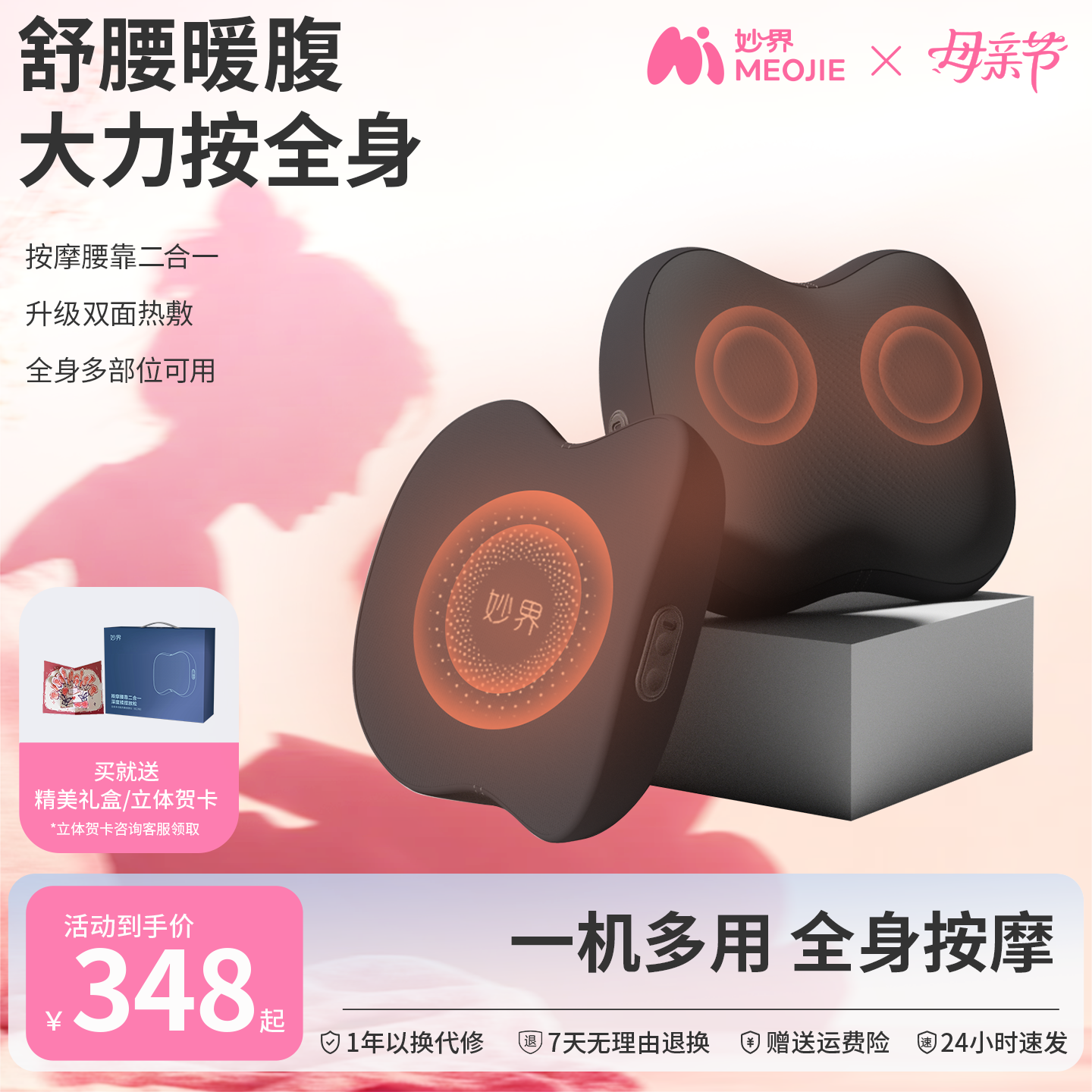 母亲节礼物妙界M11Pro腰部按摩器按摩仪颈椎背部肩颈按摩枕靠背垫