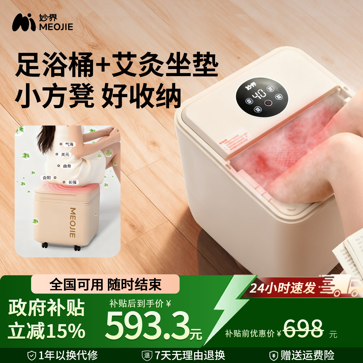 妙界Z7泡脚桶家用加热恒温智能杀菌足浴盆电动按摩艾灸坐垫足浴器