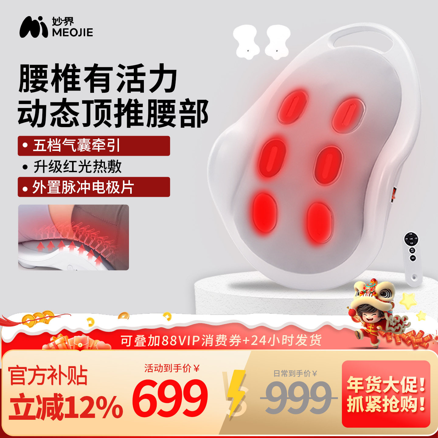 妙界ME03腰部按摩仪牵引腰椎舒缓腰肌劳损疼腰椎间盘突出护腰神器,个人护理/保健/按摩器材,腰椎/腰部按摩器（带）,淘宝优惠券,粉丝福利购,淘宝优惠卷