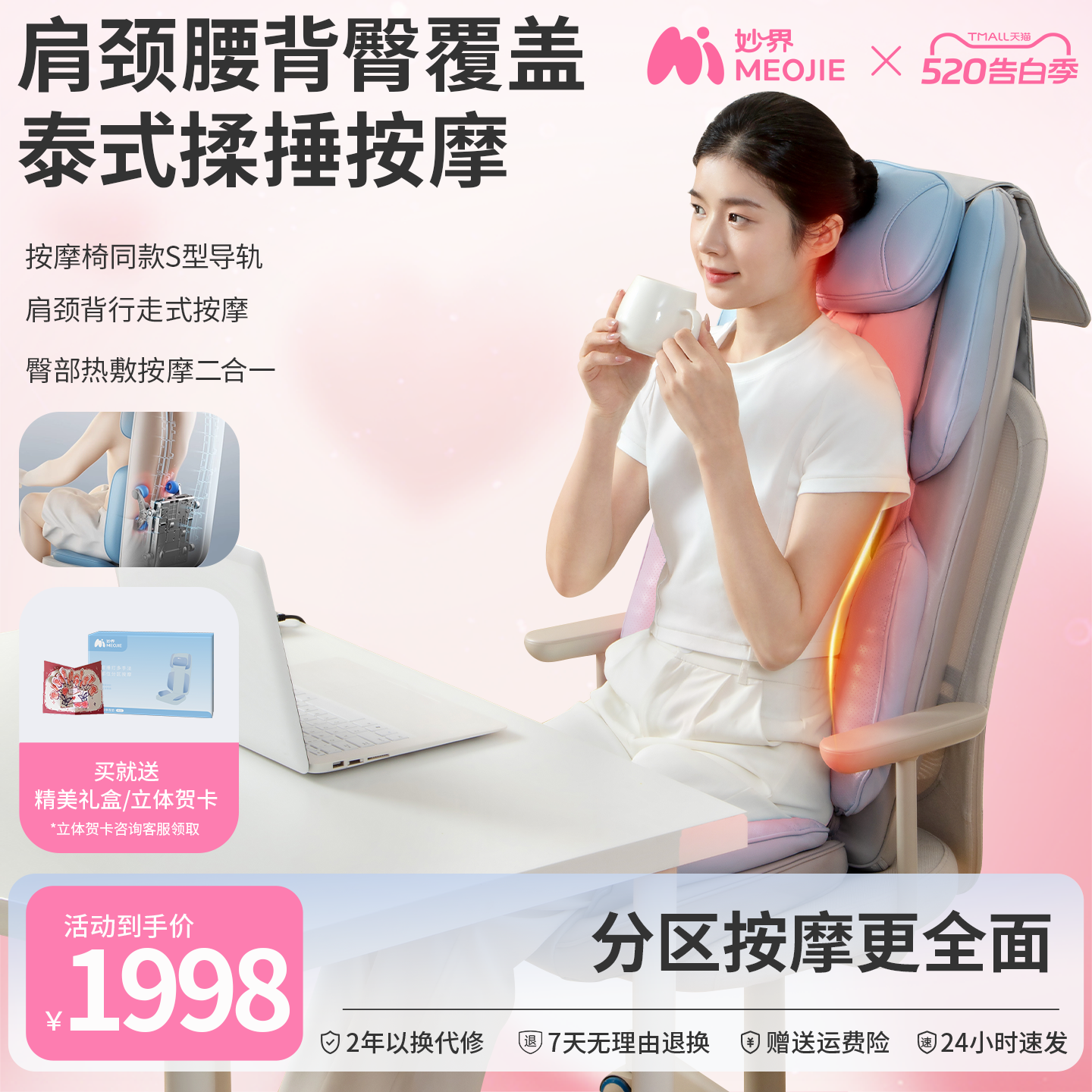 520礼物妙界ML02按摩靠垫腰背部全身按摩器腰部按摩仪按摩坐垫