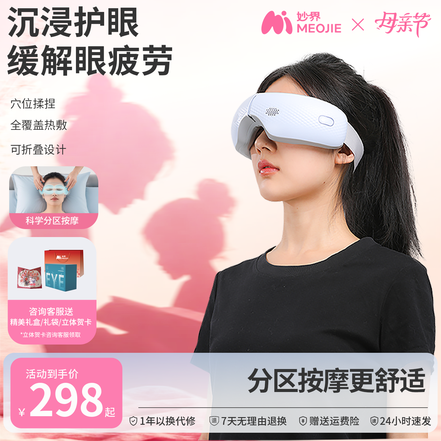 妙界Y5眼部按摩器护眼仪眼睛穴位揉捏热敷眼罩缓解疲劳男女生礼物
