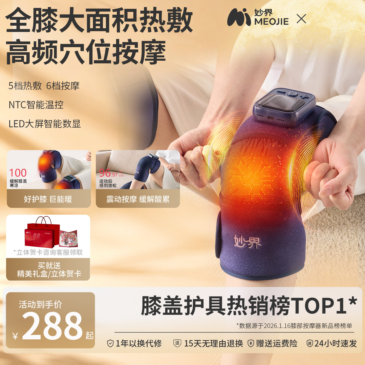 中秋节送礼妙界F2护膝盖发热敷按摩仪器膝盖保暖艾灸热疗中老年人