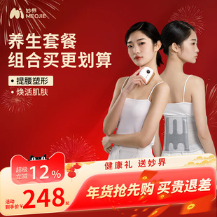 肩颈按摩仪泡脚桶刮痧仪腰部按摩器按摩组合套装 妙界 组合装