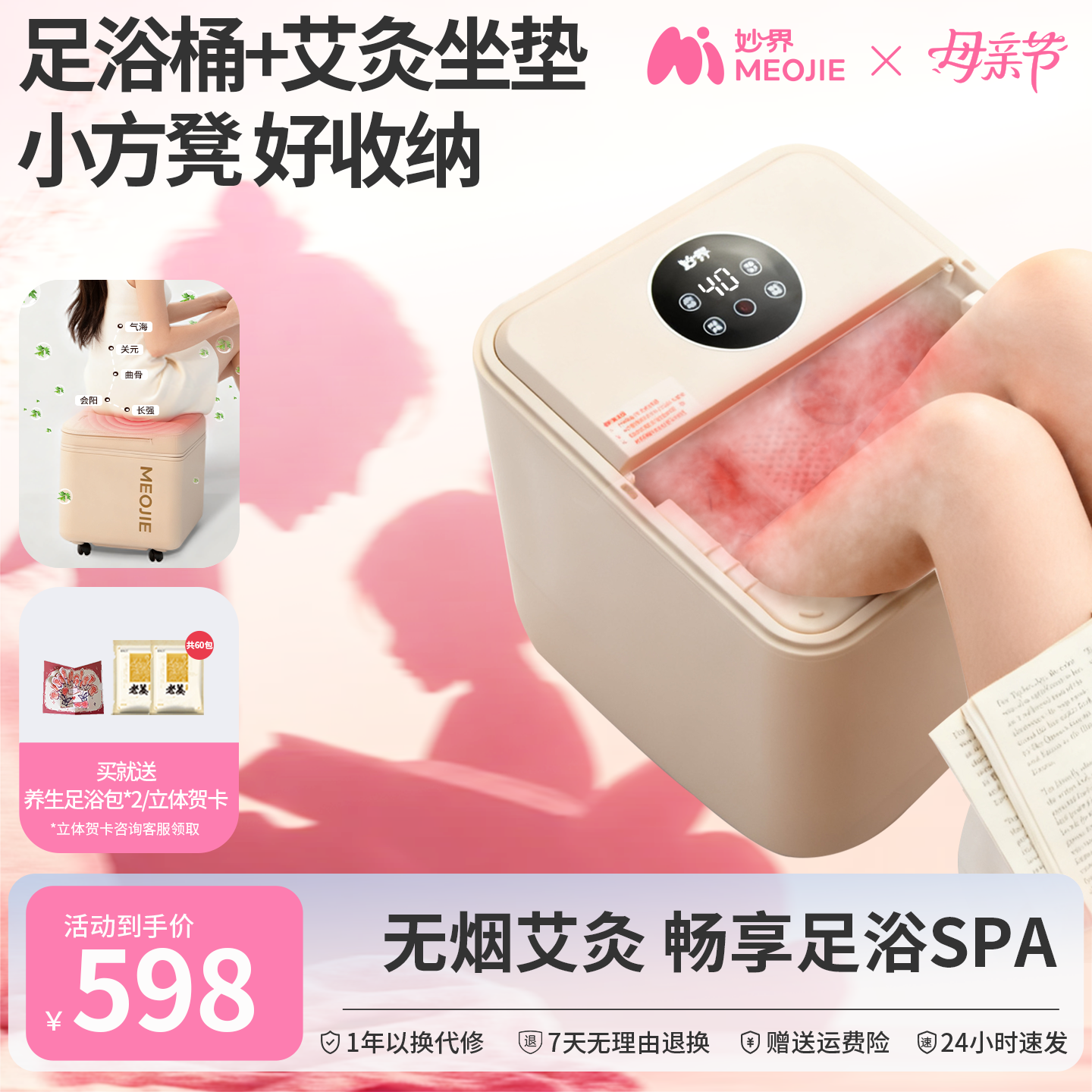 母亲节礼物妙界Z7泡脚桶家用加热恒温智能杀菌足浴艾灸坐垫足浴器