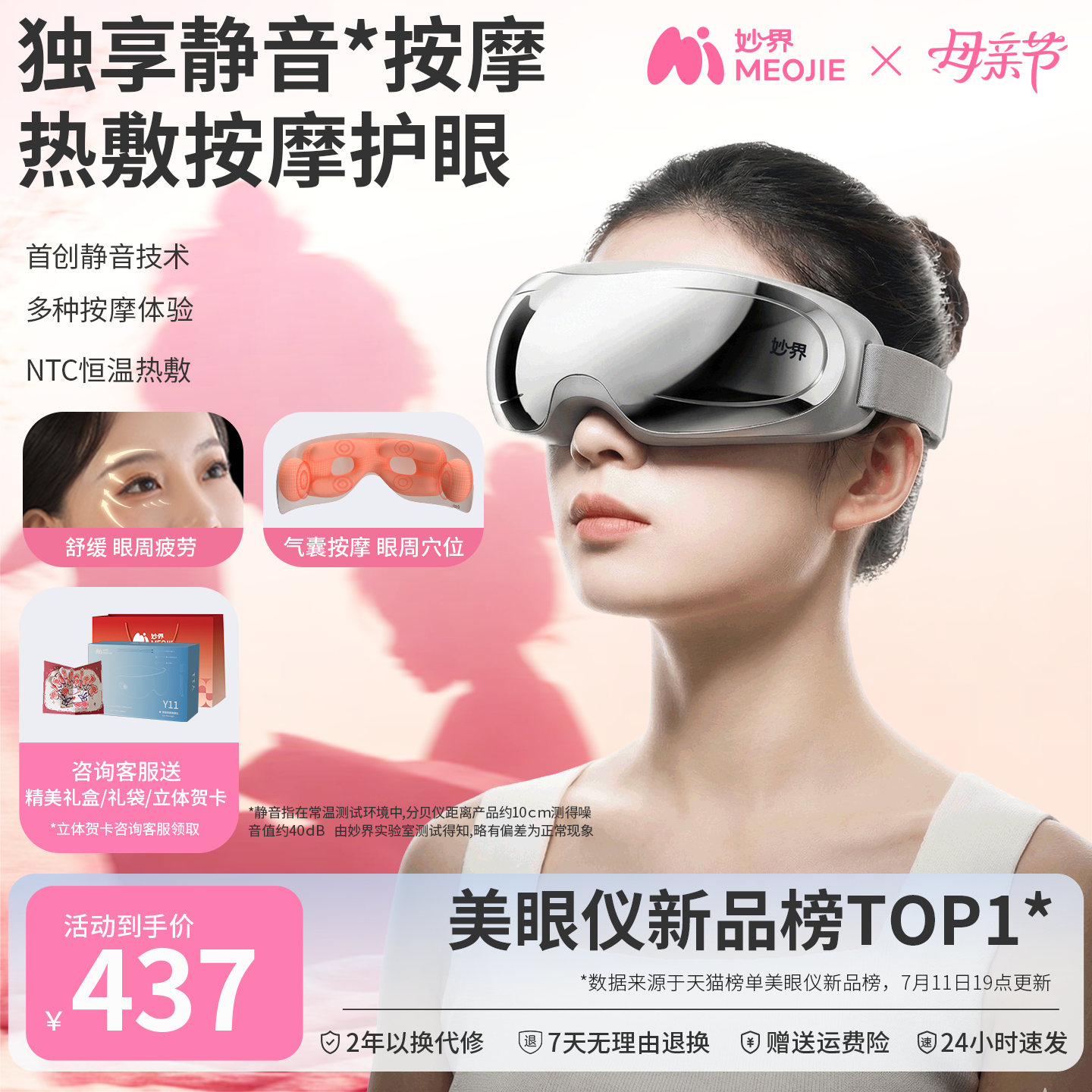 母亲节礼物 妙界Y11静音眼部按摩仪器眼睛疲劳缓解热敷眼罩护眼仪
