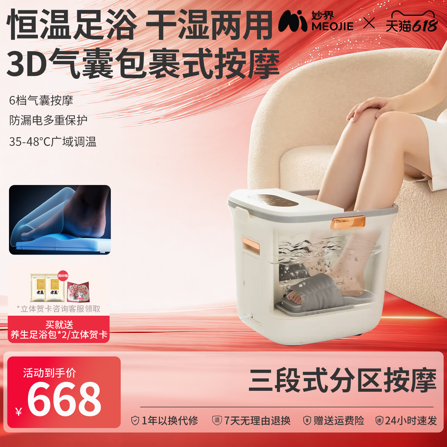 保价618妙界Z9泡脚桶加热恒温家用全自动足浴养生按摩气囊洗脚桶