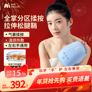 妙界H70手部按摩仪全自动揉捏关节手腕手指按摩器腱鞘手掌按摩器