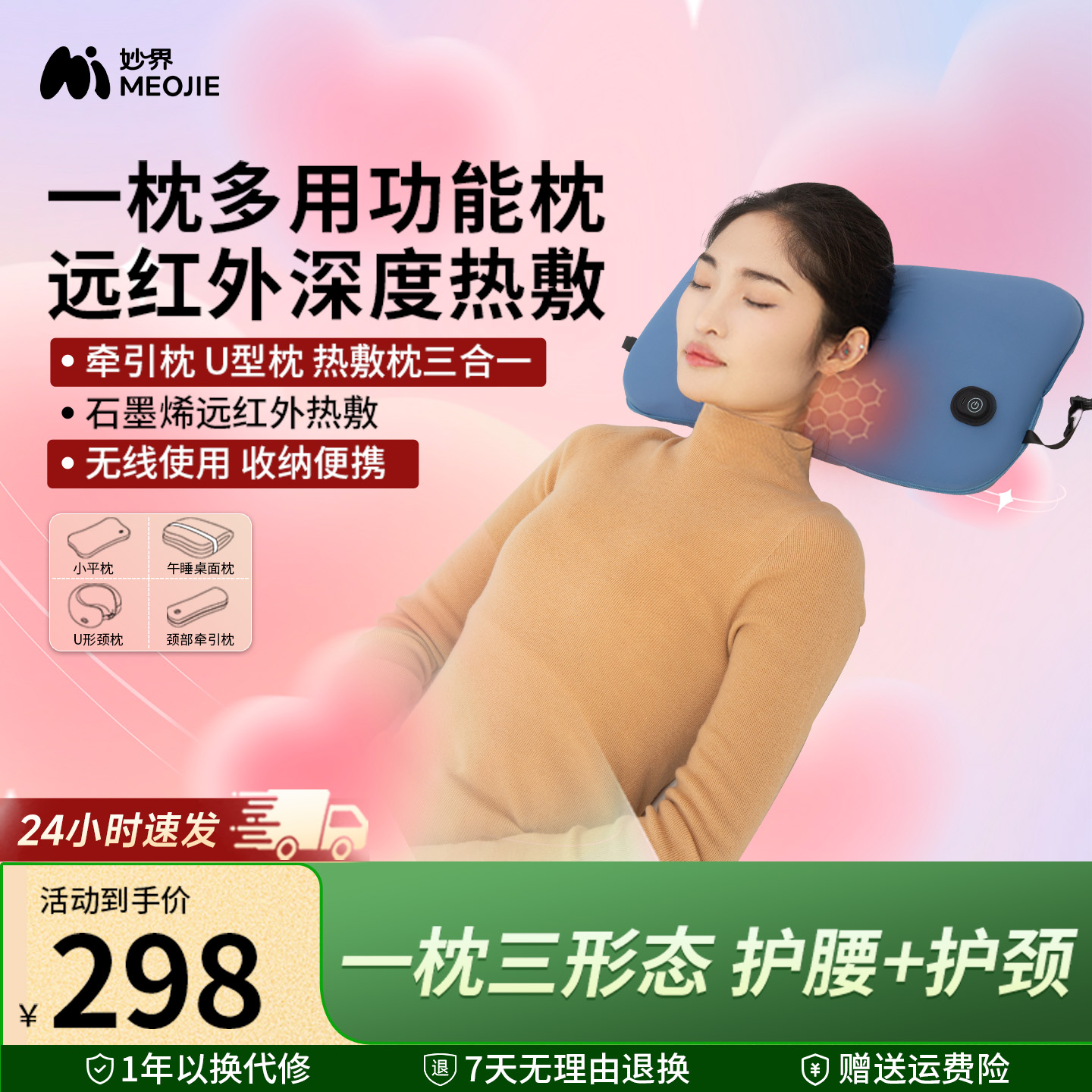 妙界UC02多功能护颈椎助睡眠富贵包热敷护腰牵引枕记忆棉枕头