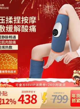 妙界X5静脉曲张小腿部肌肉按摩器全自动揉捏热敷美腿仪足疗机送礼
