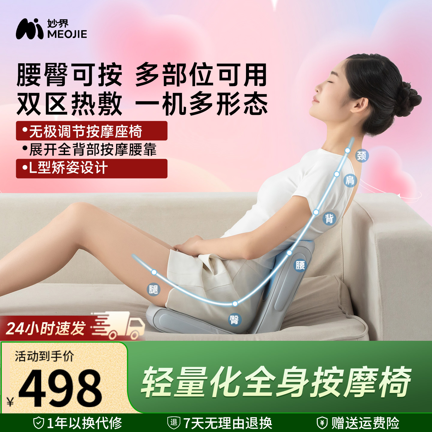 妙界MH03腰部臀部按摩器靠垫全自动揉捏腰背可折叠平躺按摩仪座椅