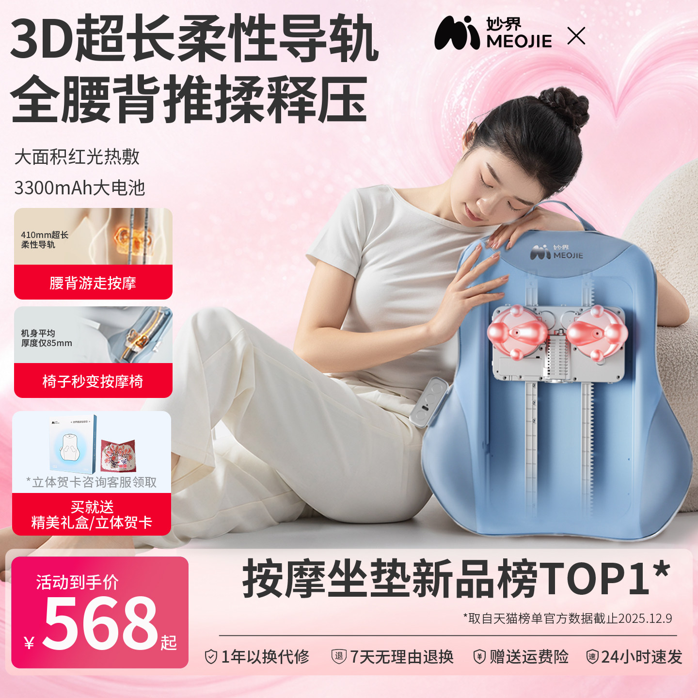 七夕礼物妙界MX08腰部按摩器按摩仪靠背垫多功能自动揉捏全身神器