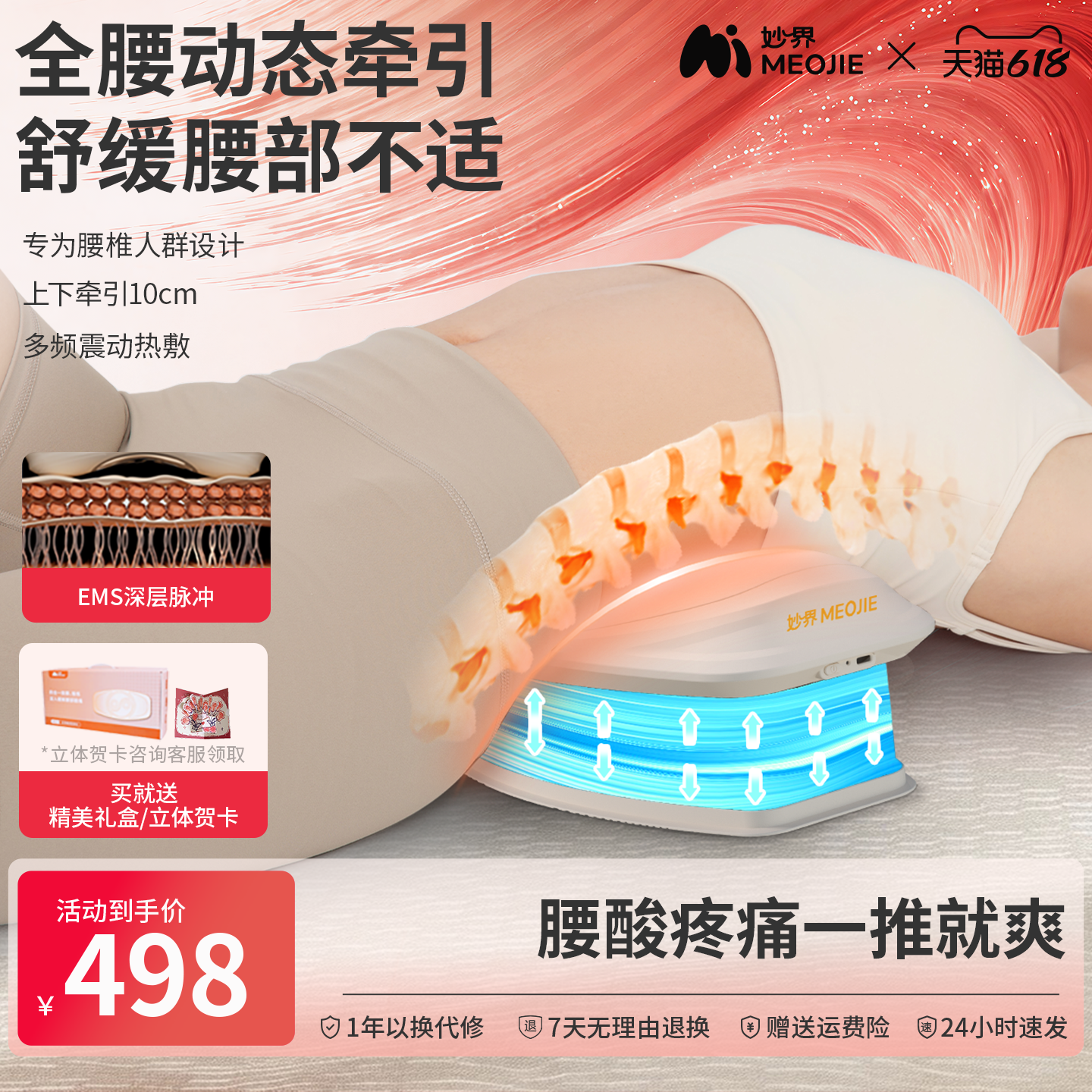 妙界ME05腰部按摩器护腰仪缓解腰肌劳损疼痛神器腰椎理疗脉冲加热
