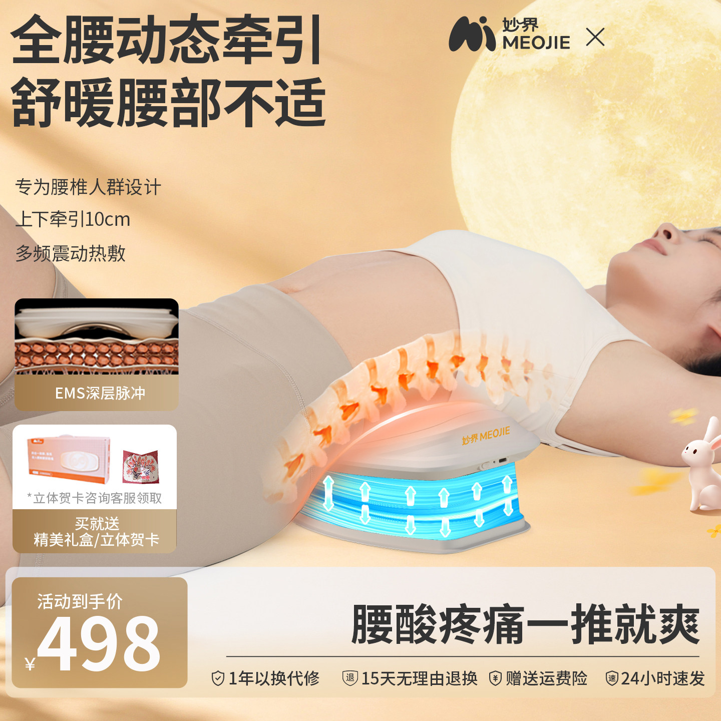 妙界ME05腰部按摩器脉冲护腰仪图片