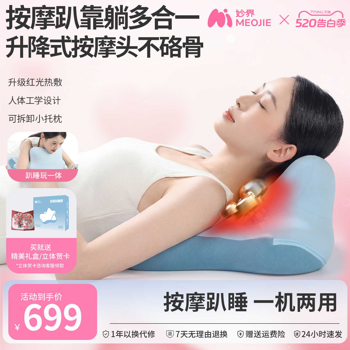520礼物妙界MS02按摩仪趴睡枕头肩颈椎腰部按摩神器靠背垫枕放松