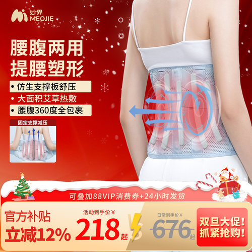 妙界N5热敷护腰带提腰塑形男女通用腰腹按摩保暖艾草加热充电腰托