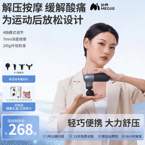 妙界J2筋膜枪肌肉放松按摩器迷你肌膜枪多功能口袋便携多头颈膜枪