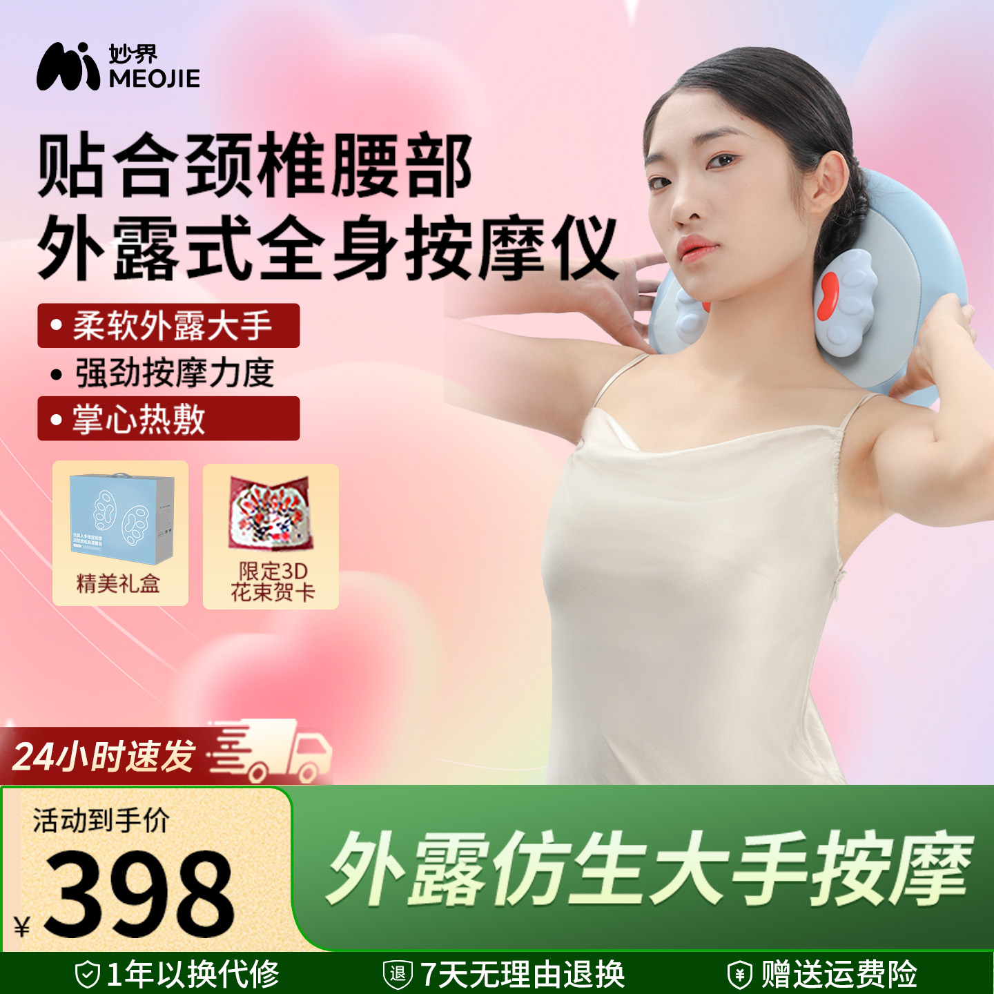 妙界M3pro颈椎按摩器背部腰部揉捏热敷全身按摩枕垫车载家用两用