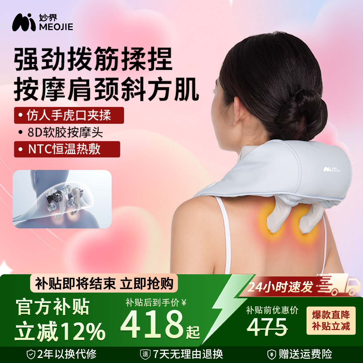 妙界R3mini肩颈按摩仪颈部热敷腰部背部斜方肌仿人手颈椎按摩器